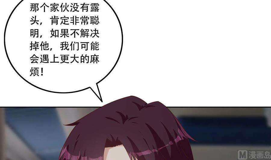 都是黑丝惹的祸二季 第438话 披风下的黑丝