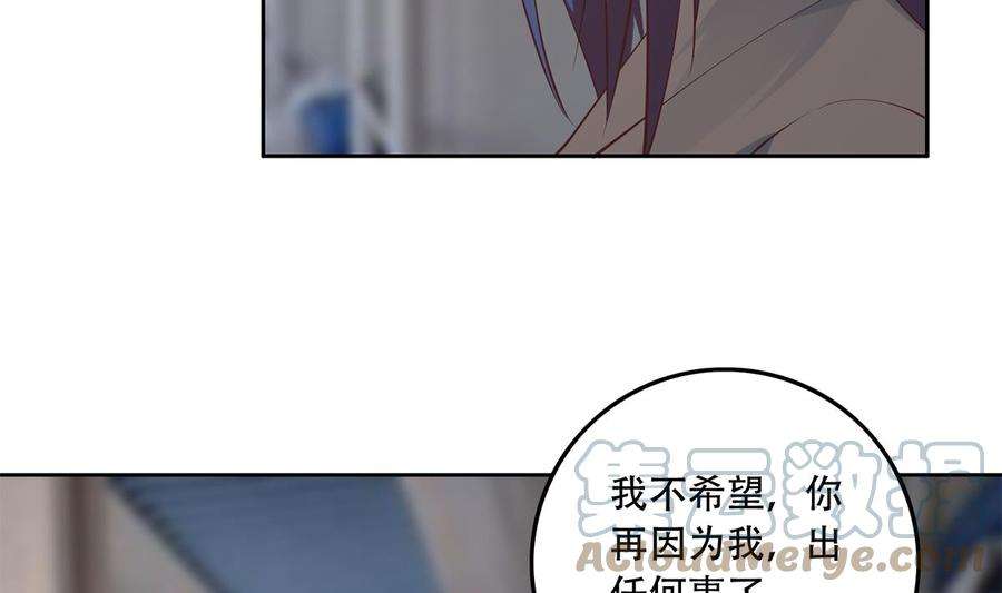 都是黑丝惹的祸二季 第438话 披风下的黑丝