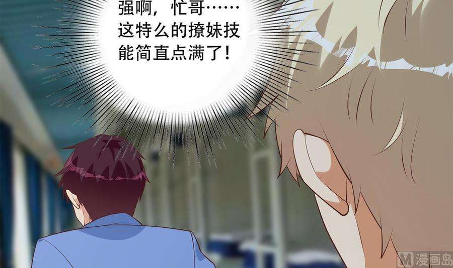 都是黑丝惹的祸二季 第438话 披风下的黑丝