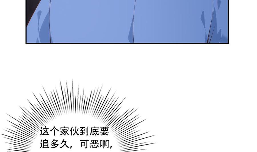 都是黑丝惹的祸二季 第438话 披风下的黑丝