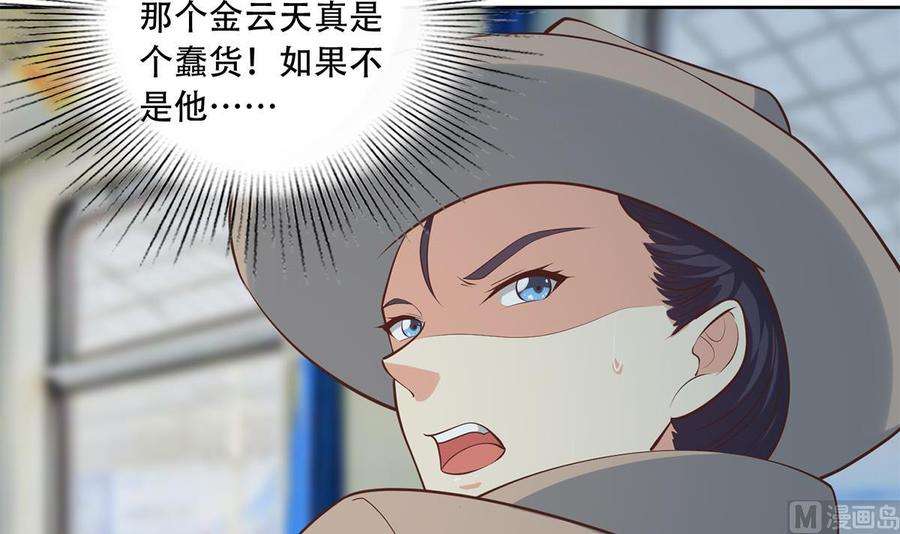 都是黑丝惹的祸二季 第438话 披风下的黑丝