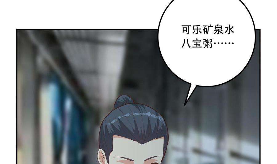 都是黑丝惹的祸二季 第438话 披风下的黑丝