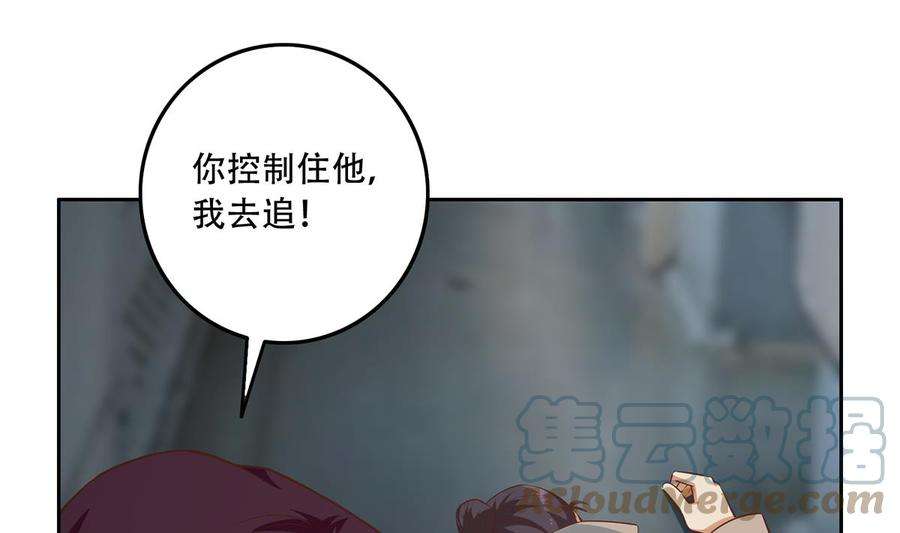 都是黑丝惹的祸二季 第438话 披风下的黑丝
