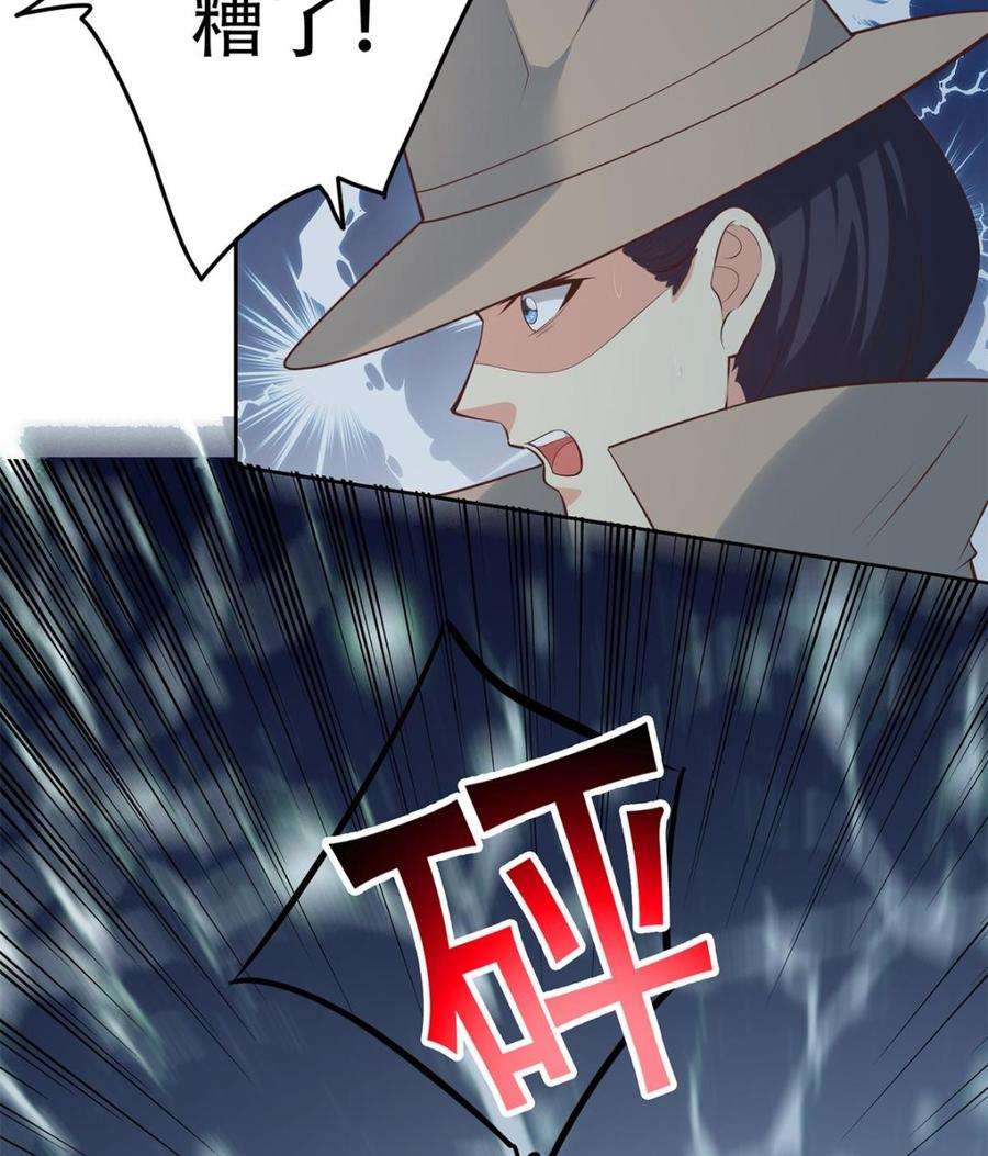都是黑丝惹的祸二季 第438话 披风下的黑丝