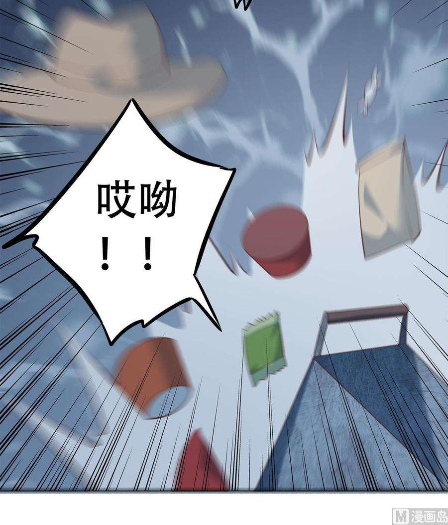 都是黑丝惹的祸二季 第438话 披风下的黑丝