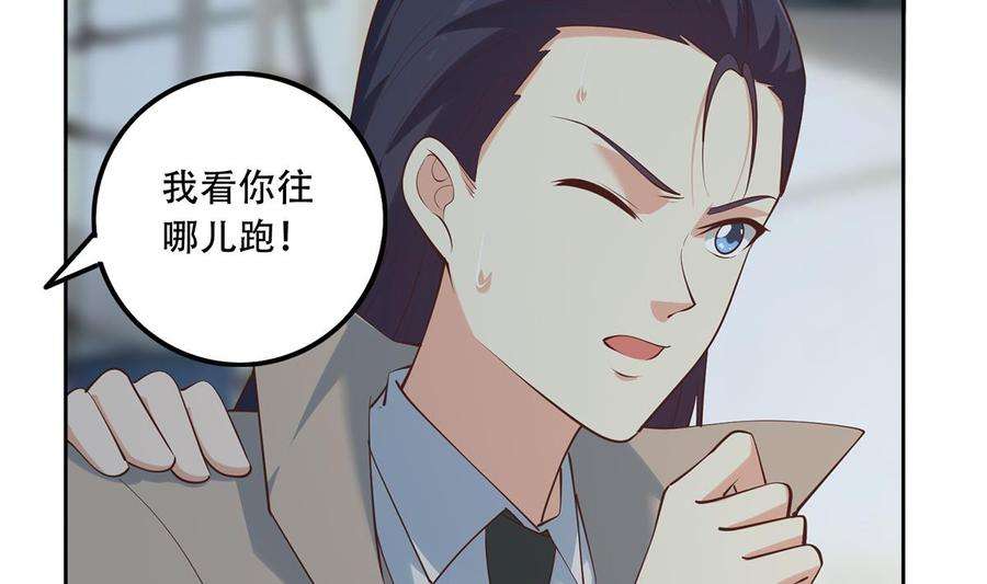 都是黑丝惹的祸二季 第438话 披风下的黑丝