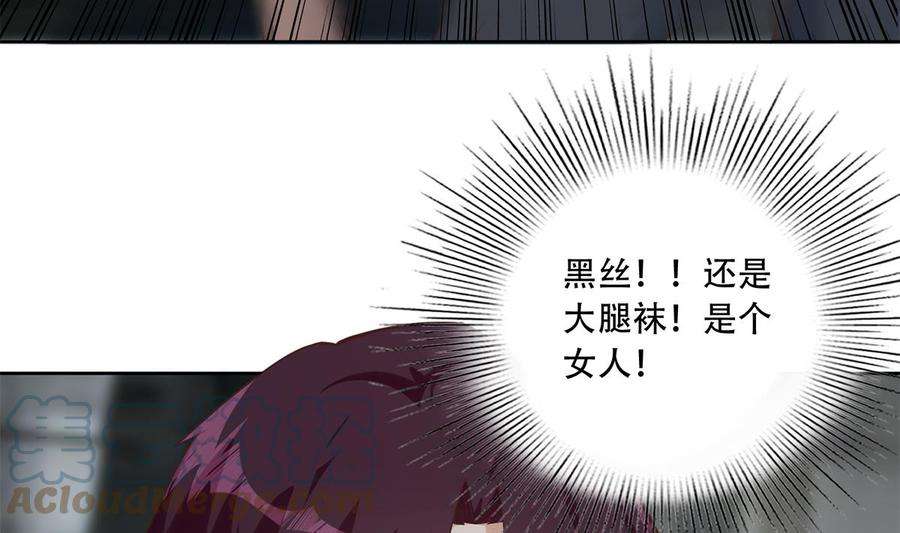 都是黑丝惹的祸二季 第438话 披风下的黑丝