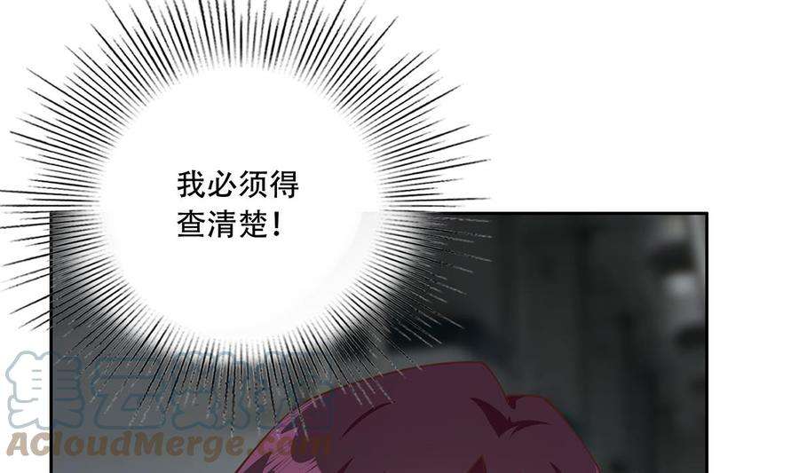 都是黑丝惹的祸二季 第438话 披风下的黑丝