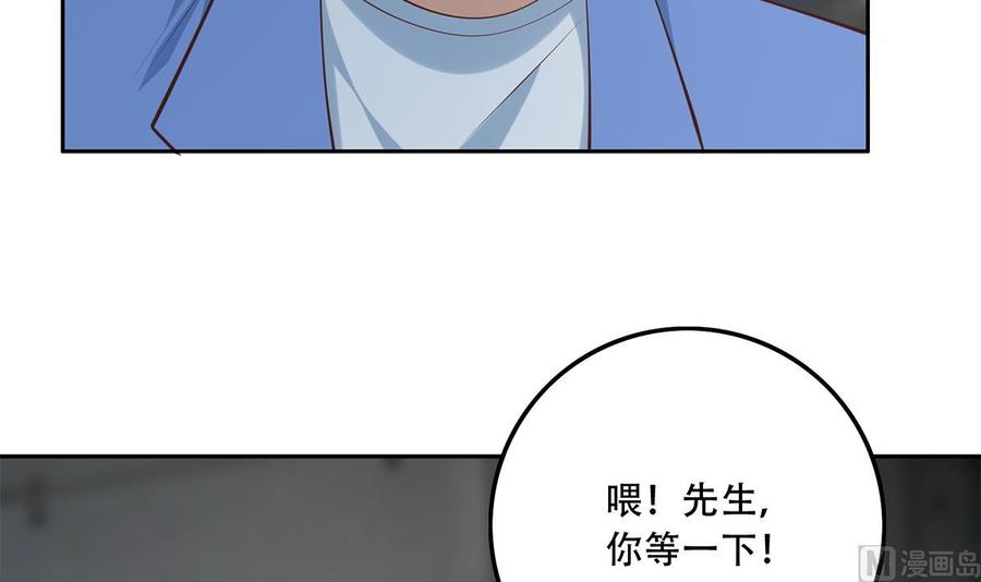 都是黑丝惹的祸二季 第438话 披风下的黑丝