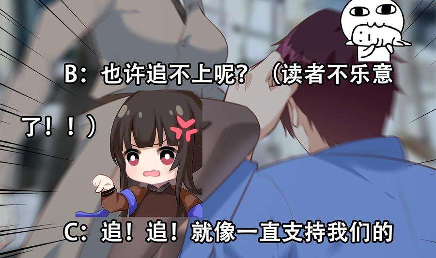 都是黑丝惹的祸二季 第438话 披风下的黑丝