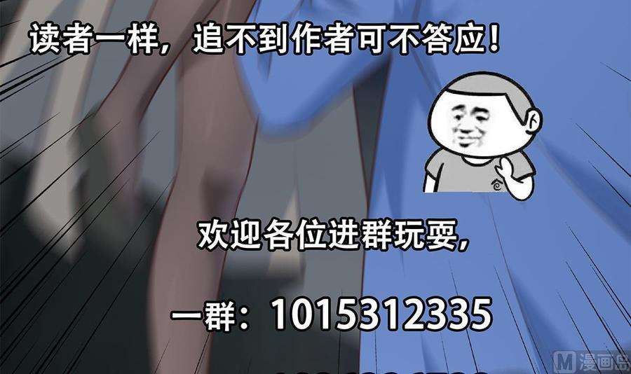 都是黑丝惹的祸二季 第438话 披风下的黑丝
