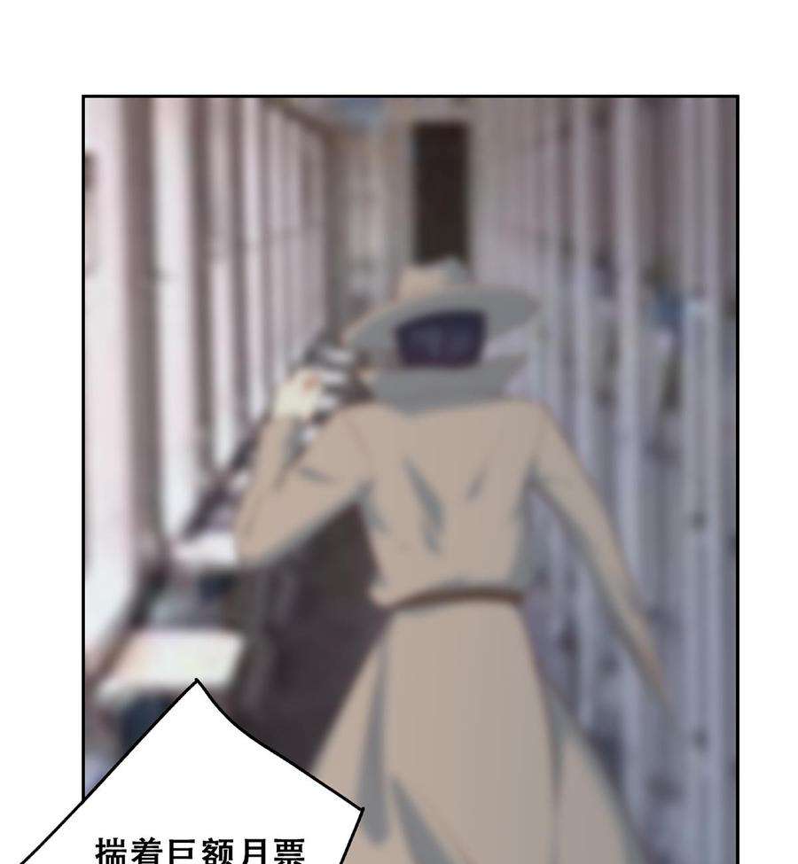 都是黑丝惹的祸二季 第438话 披风下的黑丝