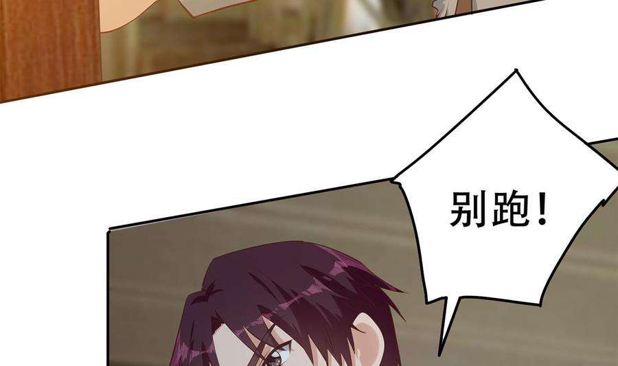 都是黑丝惹的祸二季 第439话 奇怪的迷雾