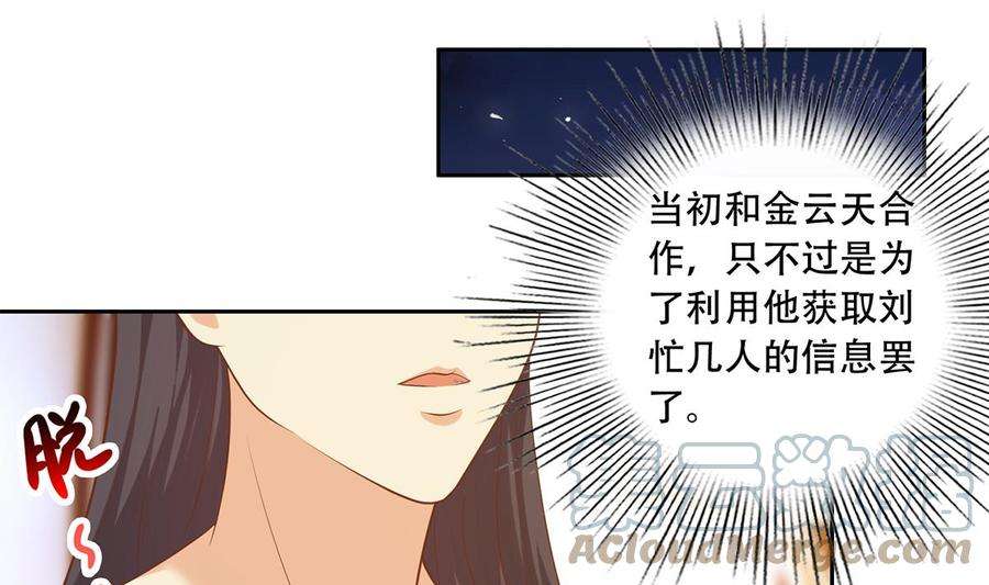 都是黑丝惹的祸二季 第439话 奇怪的迷雾