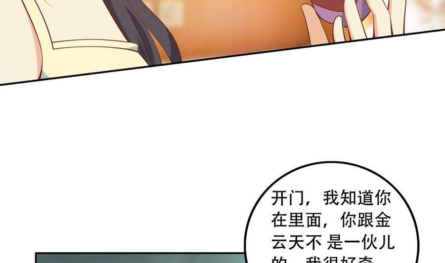 都是黑丝惹的祸二季 第439话 奇怪的迷雾