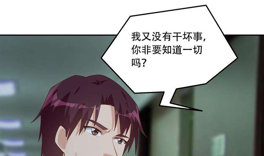 都是黑丝惹的祸二季 第439话 奇怪的迷雾