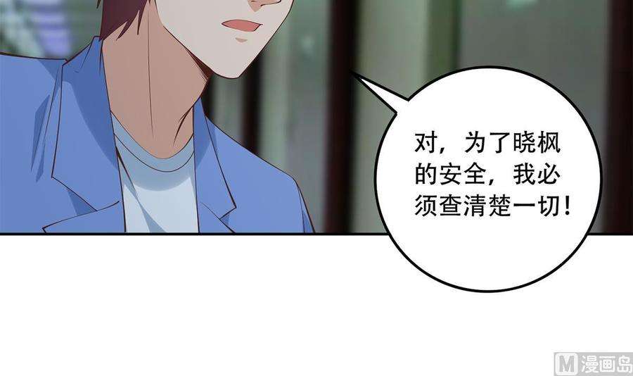 都是黑丝惹的祸二季 第439话 奇怪的迷雾