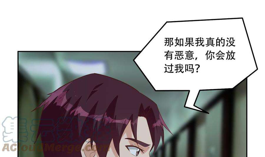 都是黑丝惹的祸二季 第439话 奇怪的迷雾