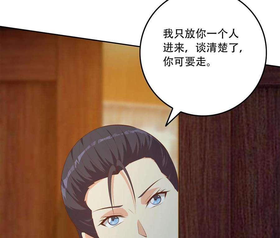 都是黑丝惹的祸二季 第439话 奇怪的迷雾