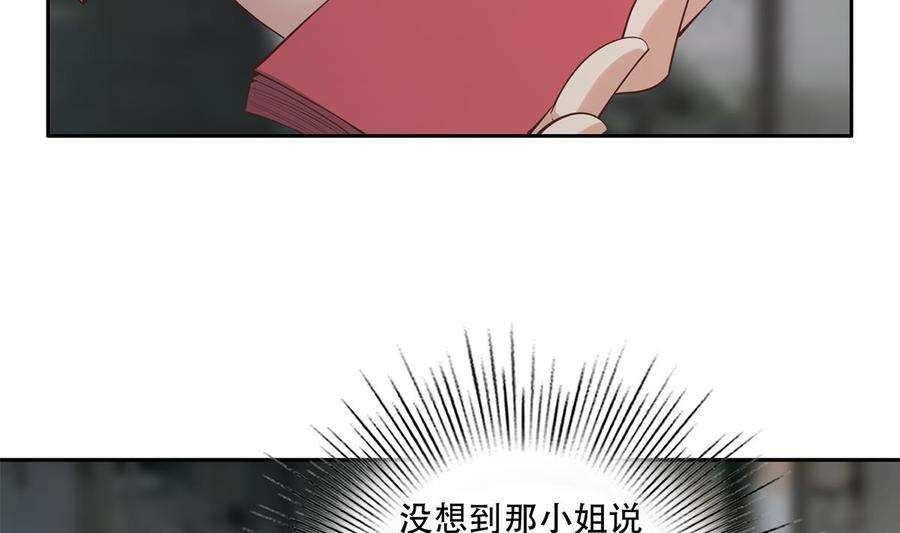 都是黑丝惹的祸二季 第439话 奇怪的迷雾