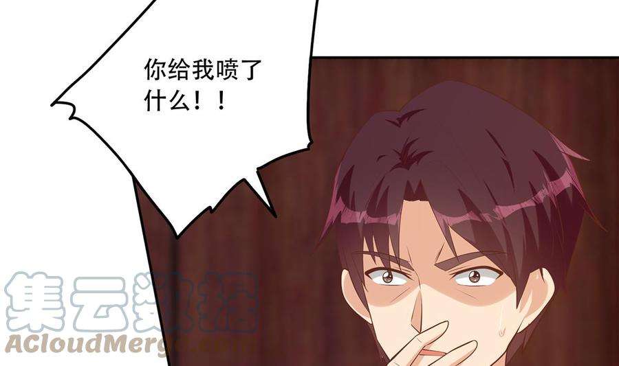 都是黑丝惹的祸二季 第439话 奇怪的迷雾