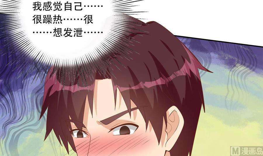 都是黑丝惹的祸二季 第439话 奇怪的迷雾