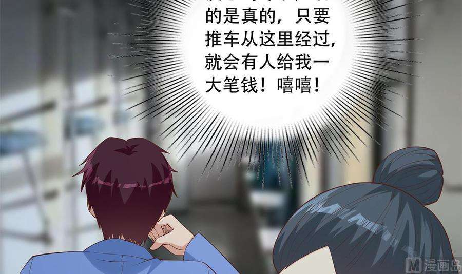 都是黑丝惹的祸二季 第439话 奇怪的迷雾