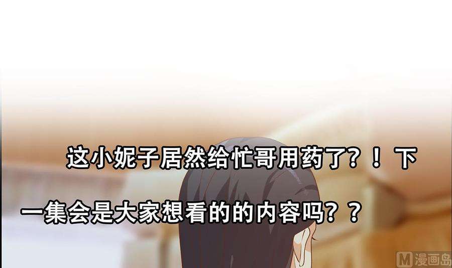 都是黑丝惹的祸二季 第439话 奇怪的迷雾