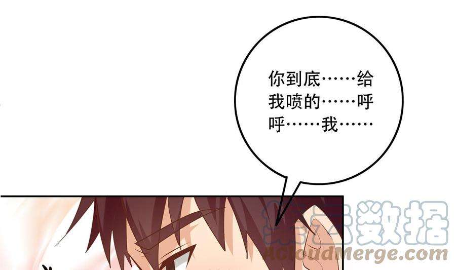 都是黑丝惹的祸二季 第440话 列车中的春宵
