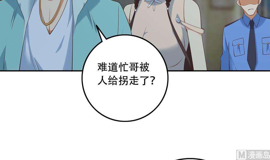 都是黑丝惹的祸二季 第440话 列车中的春宵
