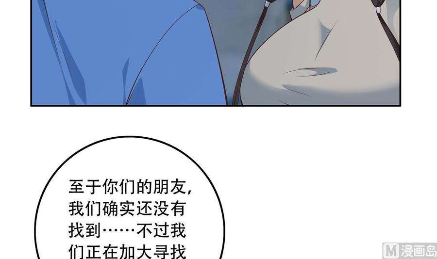 都是黑丝惹的祸二季 第440话 列车中的春宵