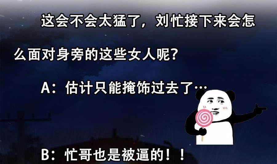 都是黑丝惹的祸二季 第440话 列车中的春宵
