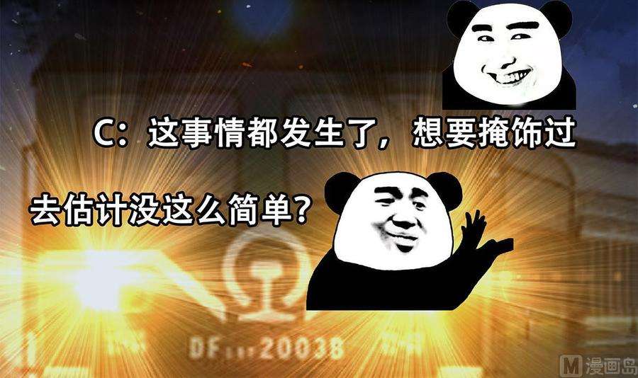 都是黑丝惹的祸二季 第440话 列车中的春宵