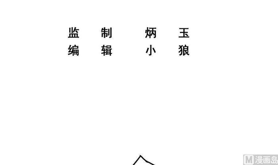 都是黑丝惹的祸二季 第441话 该如何解释？