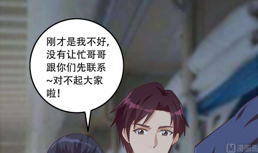 都是黑丝惹的祸二季 第441话 该如何解释？