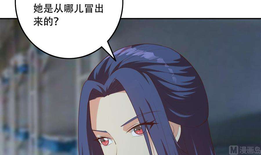 都是黑丝惹的祸二季 第441话 该如何解释？