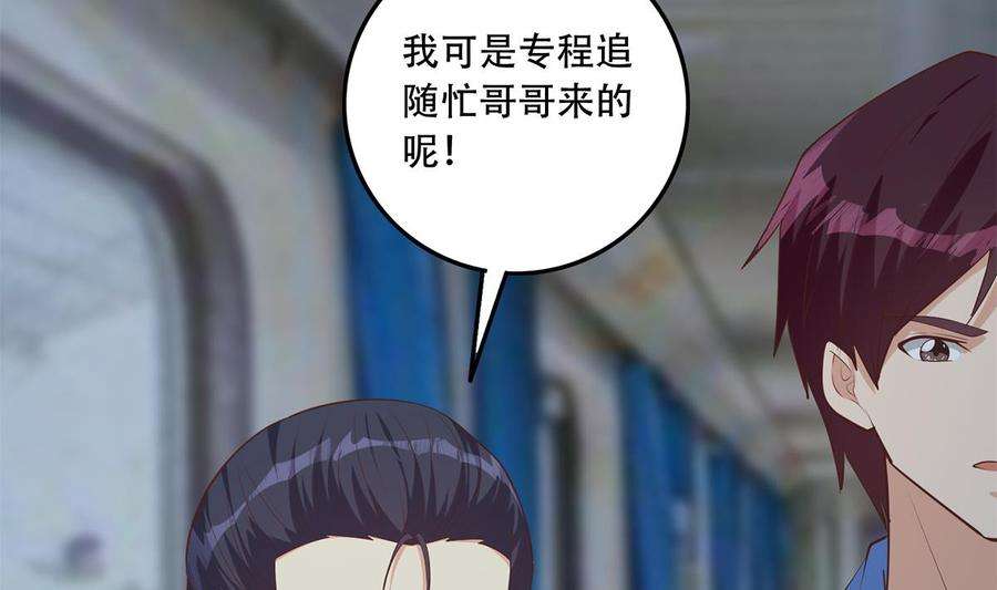 都是黑丝惹的祸二季 第441话 该如何解释？