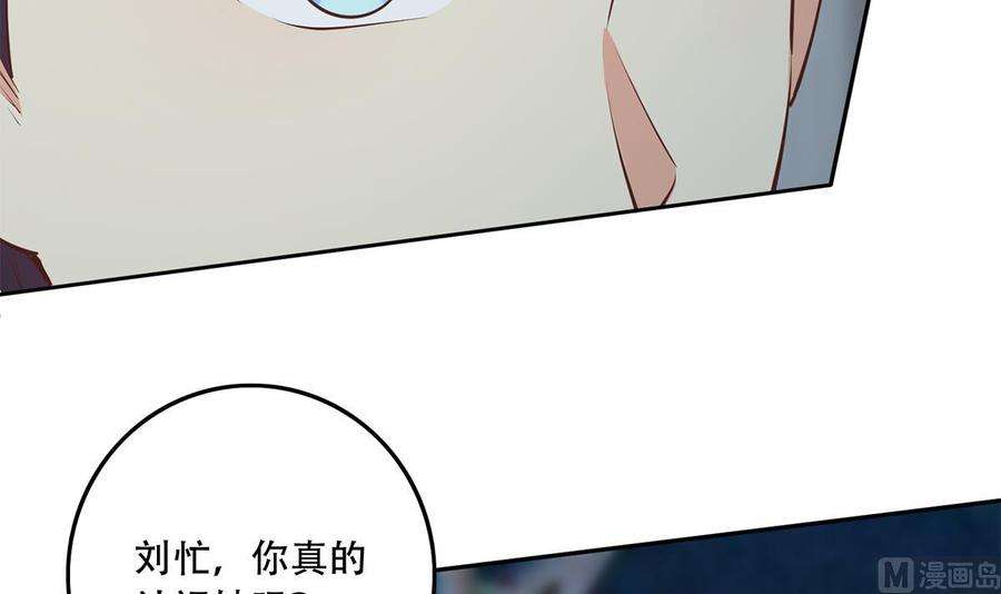 都是黑丝惹的祸二季 第441话 该如何解释？