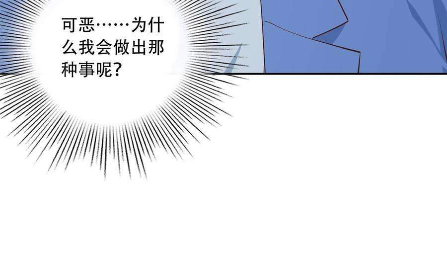 都是黑丝惹的祸二季 第441话 该如何解释？