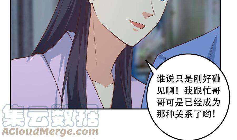 都是黑丝惹的祸二季 第441话 该如何解释？