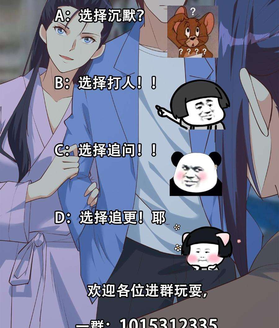 都是黑丝惹的祸二季 第441话 该如何解释？