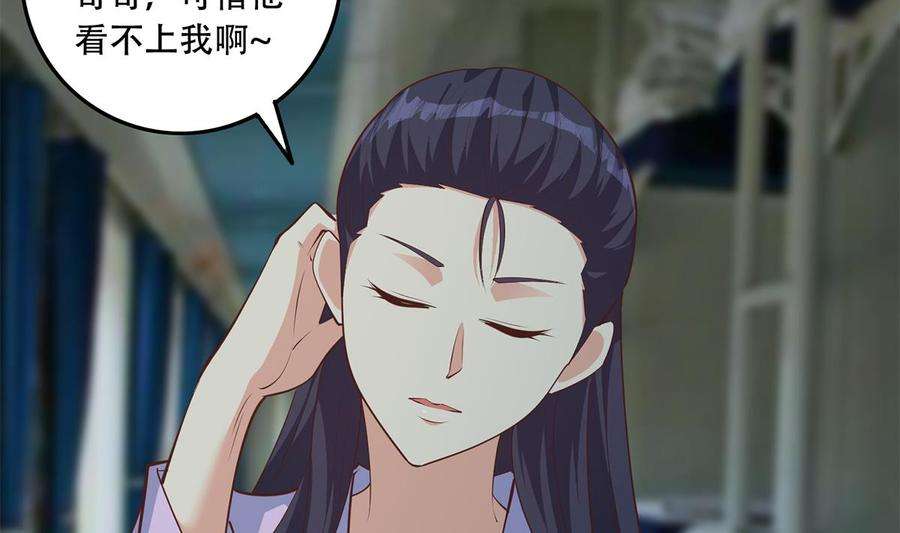 都是黑丝惹的祸二季 第442话 我比他更好