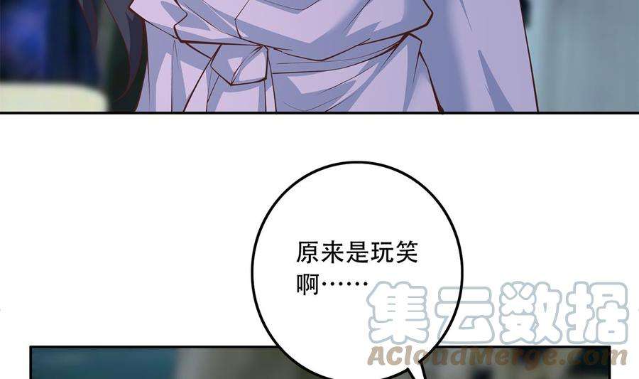 都是黑丝惹的祸二季 第442话 我比他更好