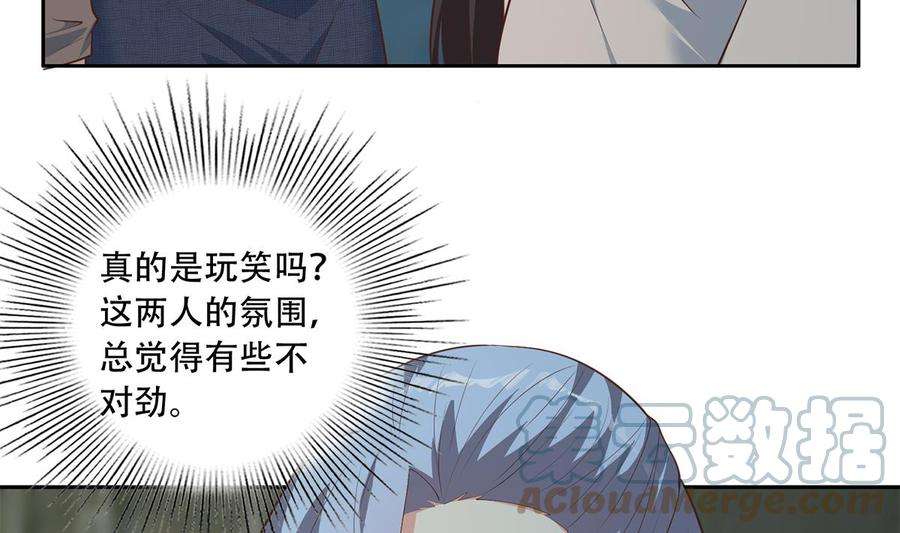 都是黑丝惹的祸二季 第442话 我比他更好