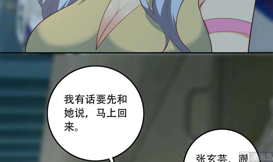 都是黑丝惹的祸二季 第442话 我比他更好