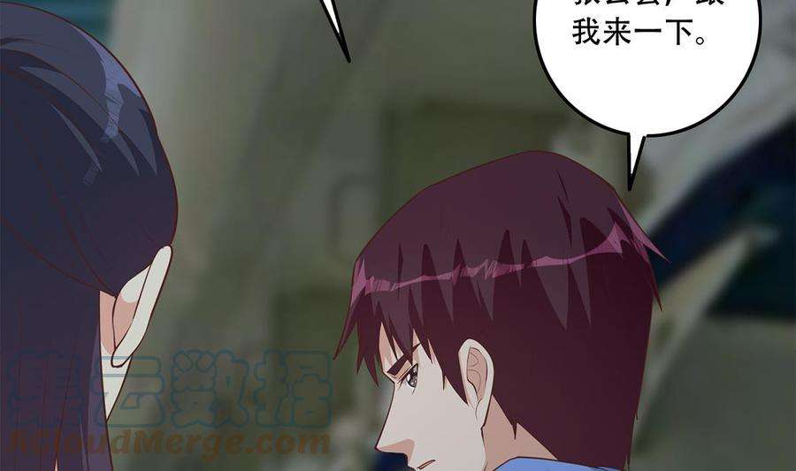 都是黑丝惹的祸二季 第442话 我比他更好