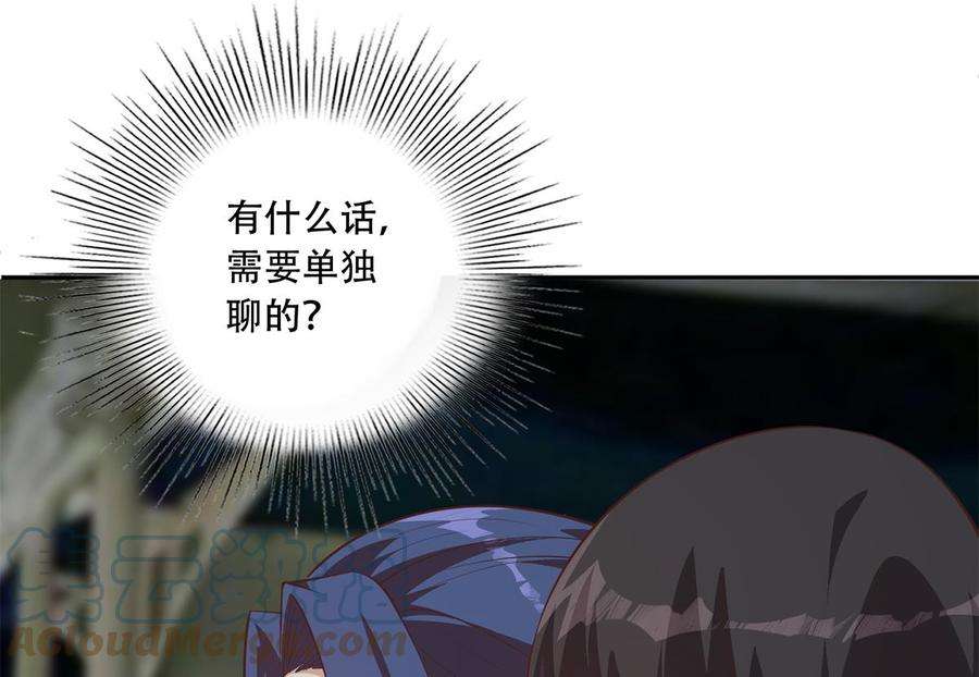 都是黑丝惹的祸二季 第442话 我比他更好