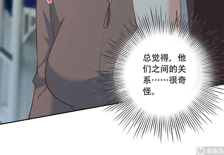 都是黑丝惹的祸二季 第442话 我比他更好