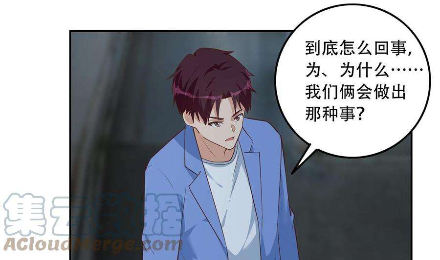 都是黑丝惹的祸二季 第442话 我比他更好