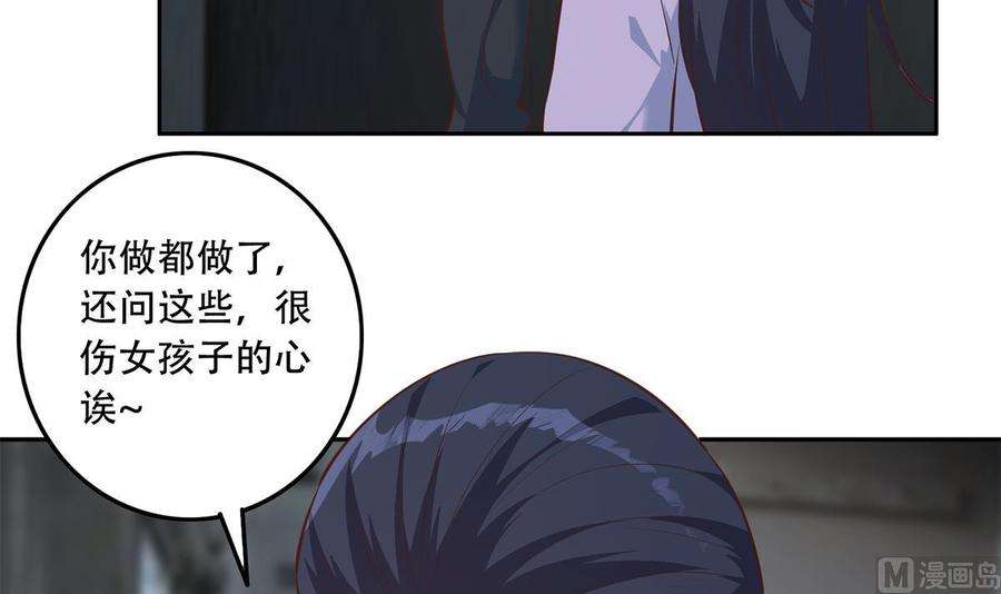 都是黑丝惹的祸二季 第442话 我比他更好